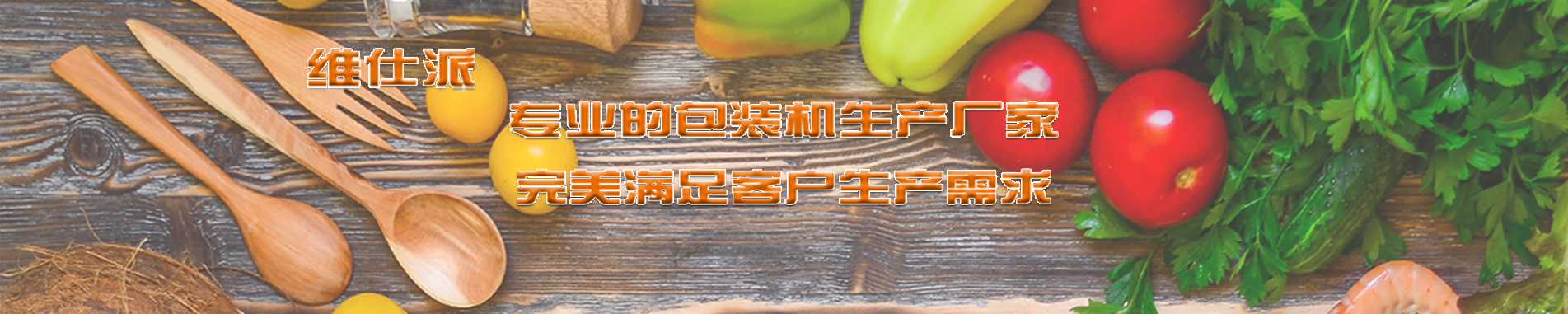 南京真空包装袋